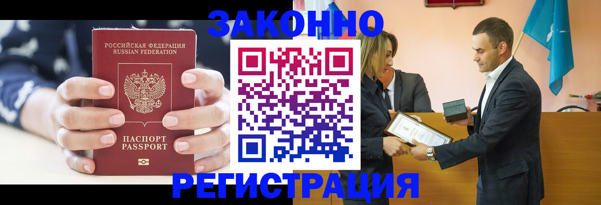 временная регистрация адрес в Кинеле