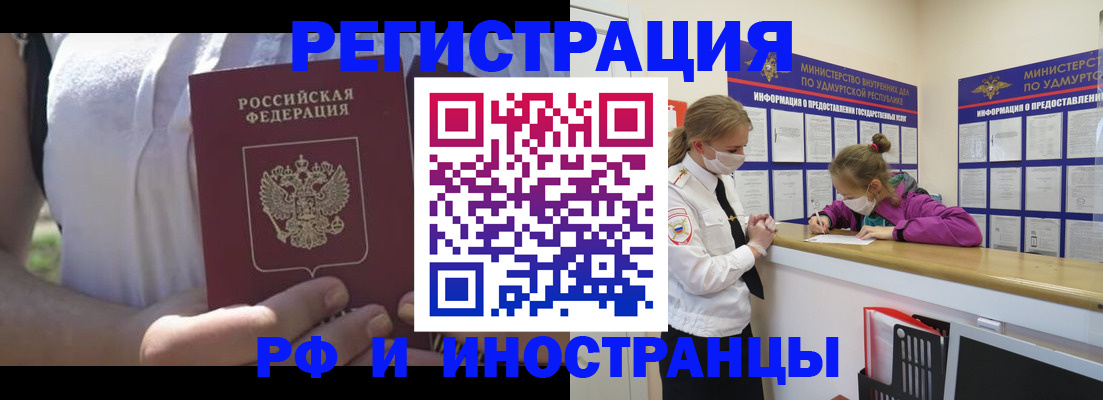 прописка для военкомата в Кинеле