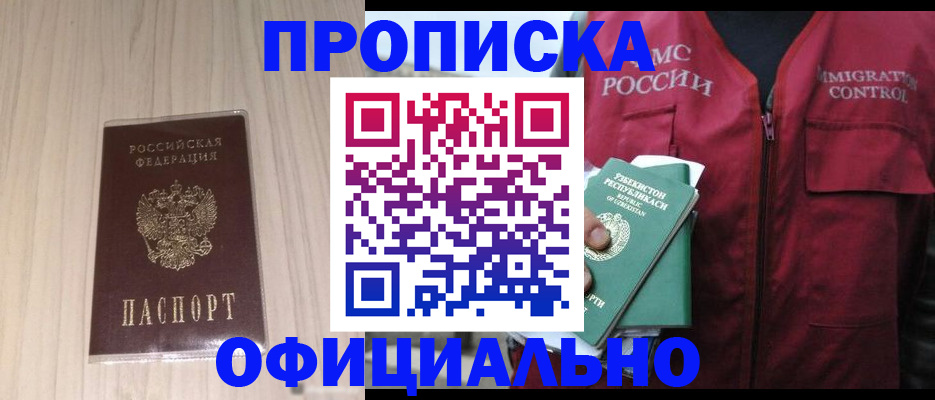 регистрация для школы в Кинеле
