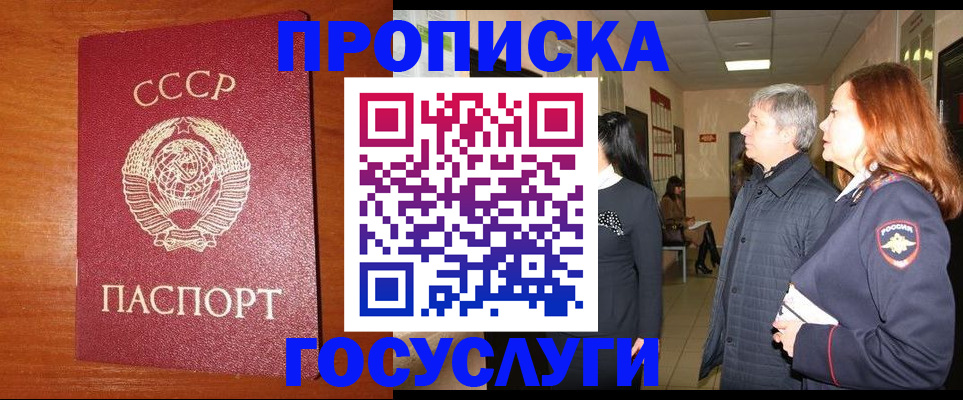 прописка иностранных граждан в Кинеле